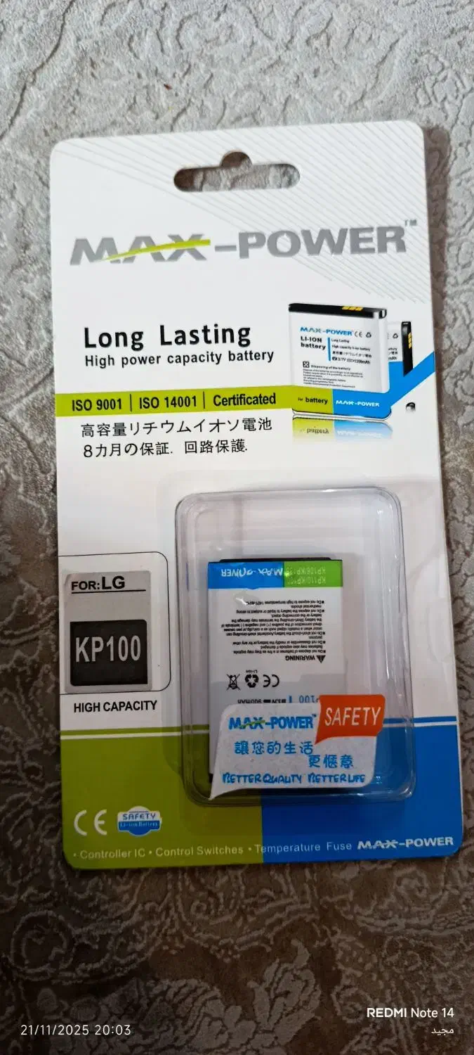 باطری موبایل|لوازم جانبی موبایل و تبلت|تهران, تولید دارو|دیوار