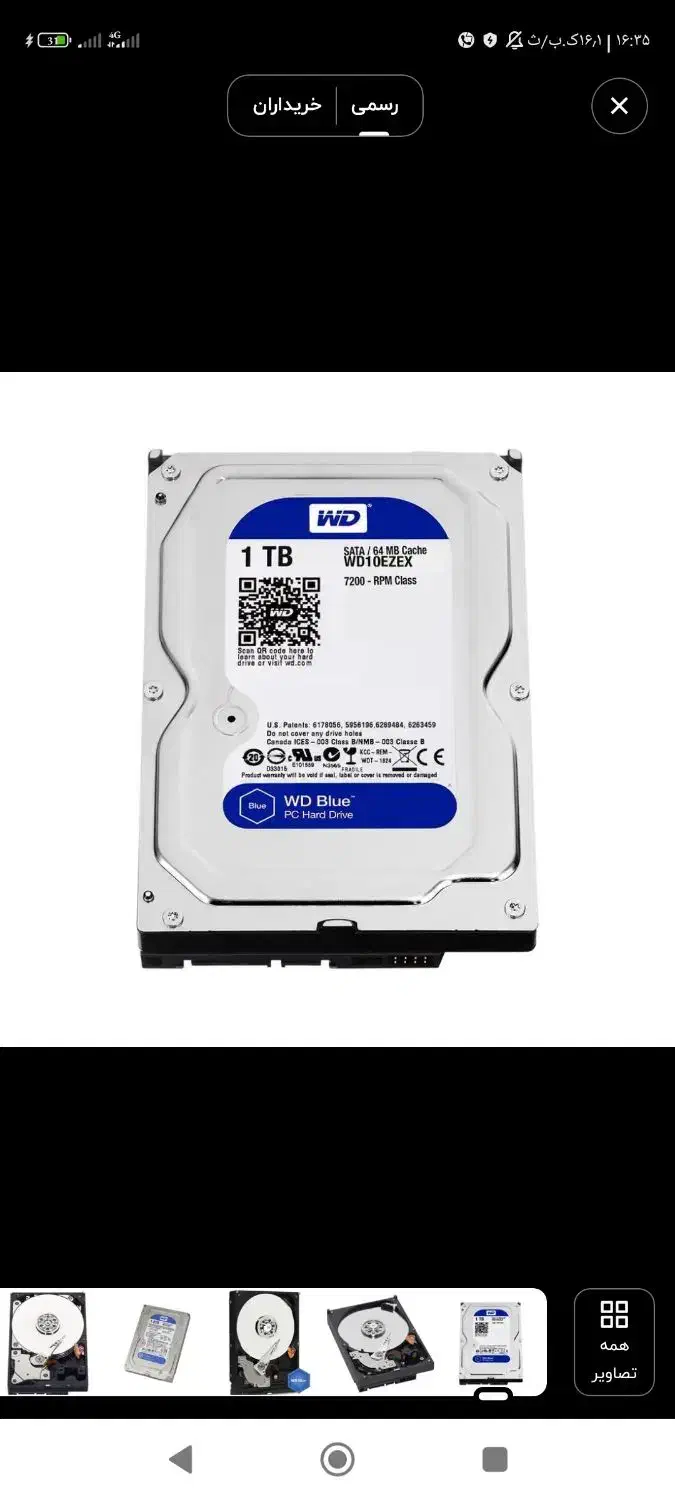 هارد اینترنال ۱ ترا وسترن دیجیتال آبی|قطعات و لوازم جانبی رایانه|چرداول, |دیوار