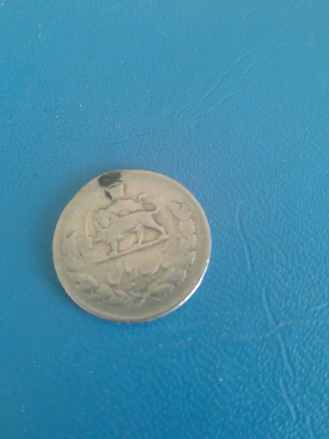 سکه یک ریالی نقره|کلکسیون سکه، تمبر، اسکناس|شیراز, لاله|دیوار