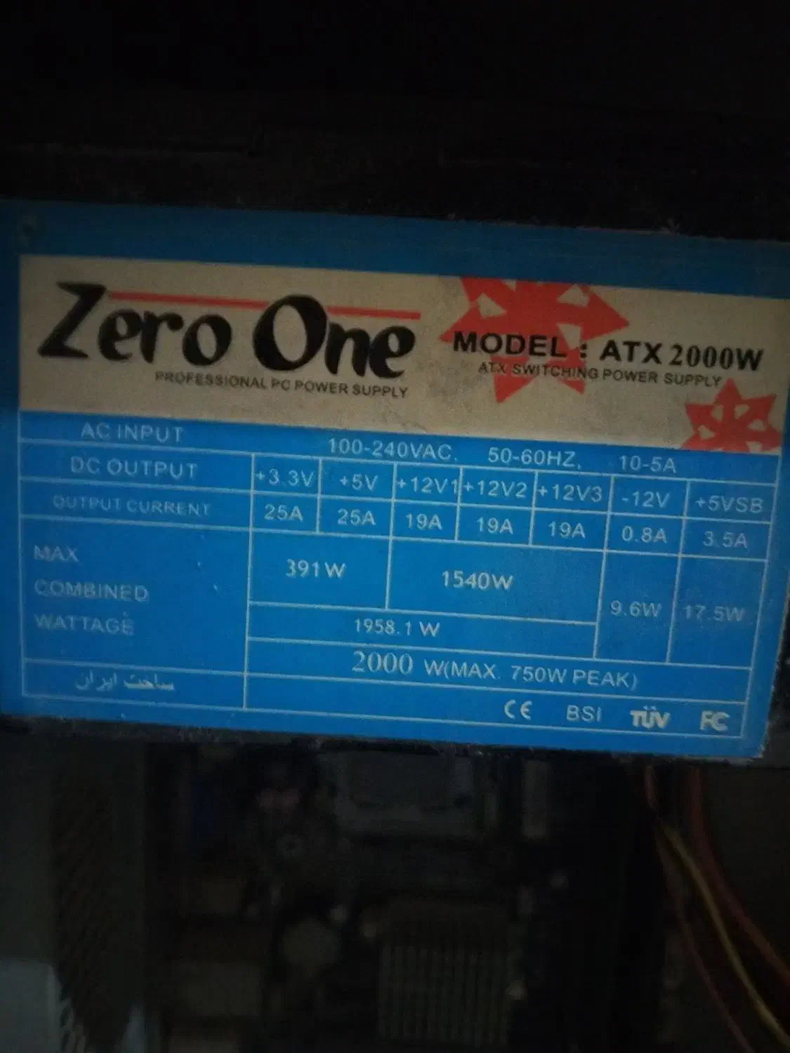 پاور zero one atex 2000|قطعات و لوازم جانبی رایانه|سیاهکل, |دیوار