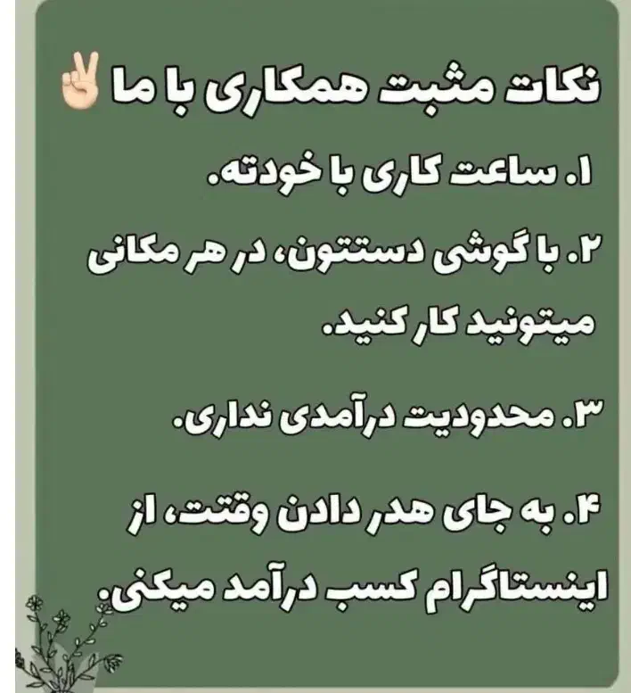 شغل راحت درخانه برای بانوان بی نیاز از سابقه|استخدام بازاریابی و فروش|کرج, حصار سرجوب|دیوار