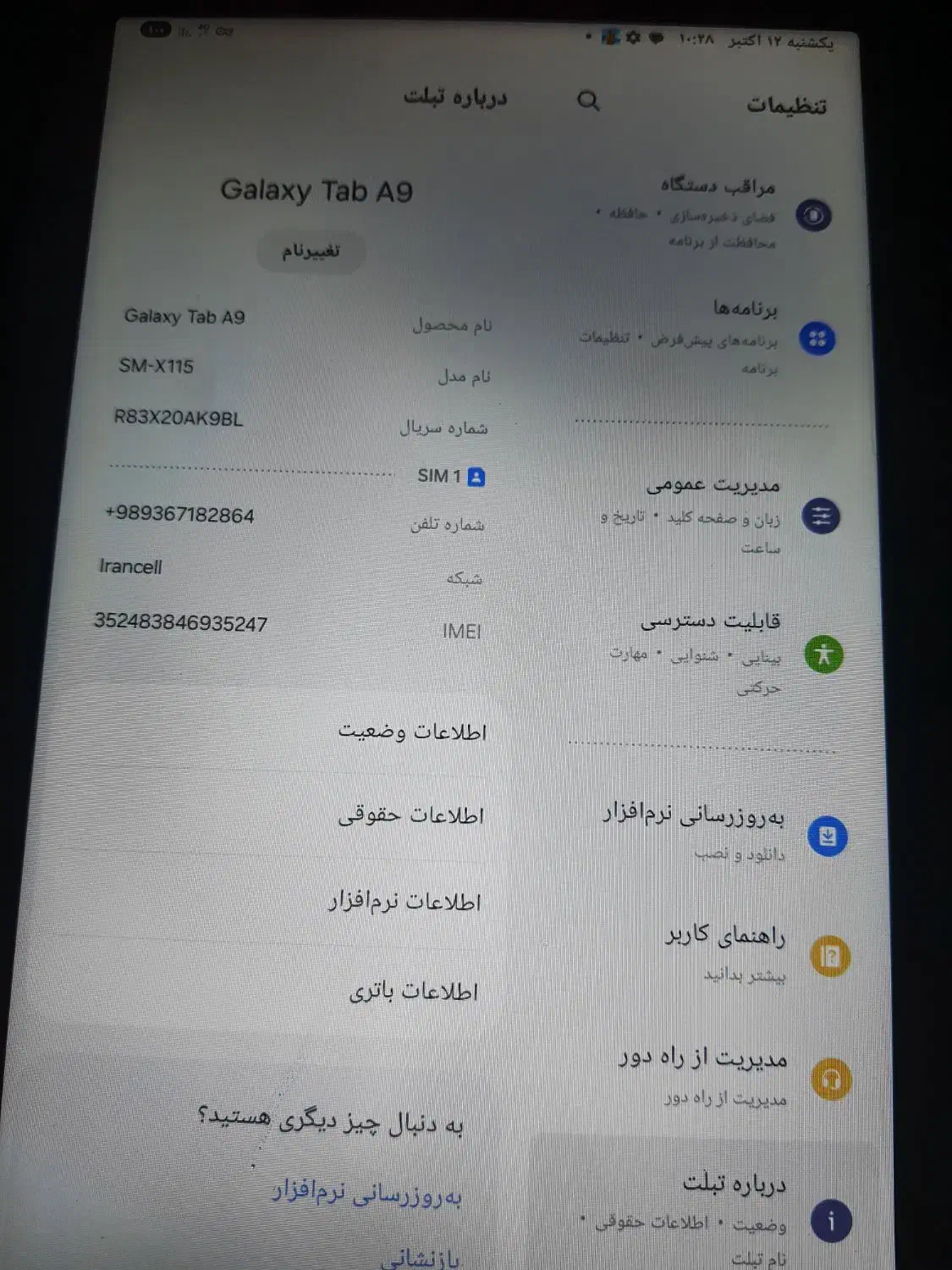 تبلت سامسونگa9|تبلت|ارومیه, |دیوار