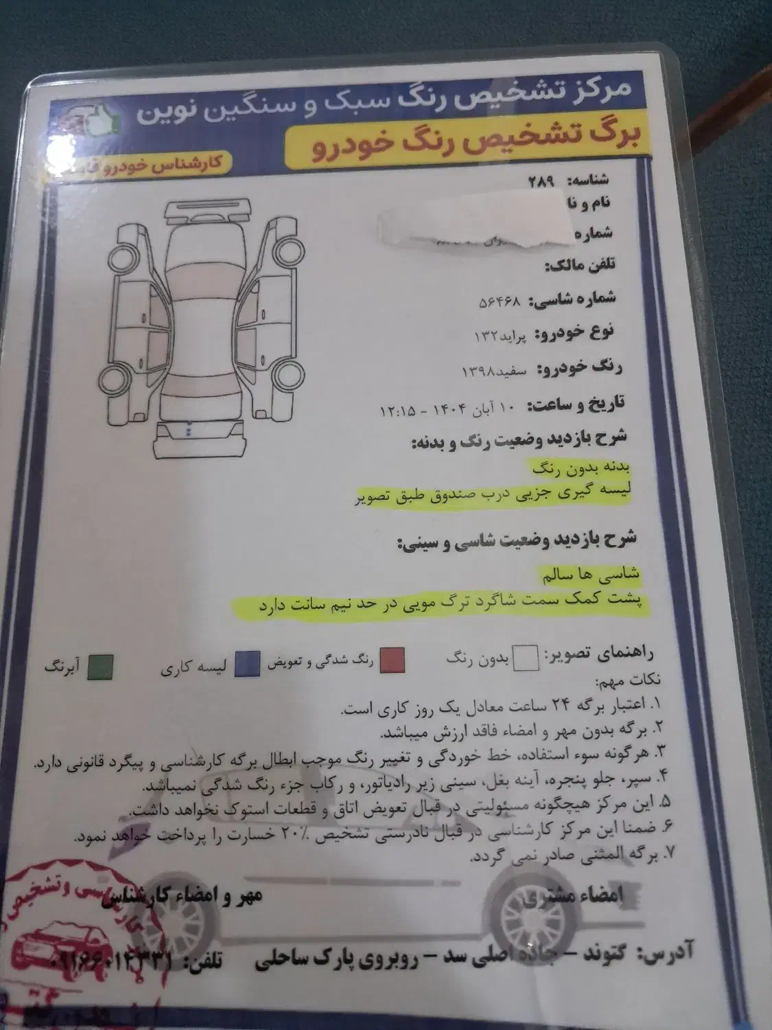 فروش پراید۱۳۲|خودرو سواری و وانت|گتوند, |دیوار