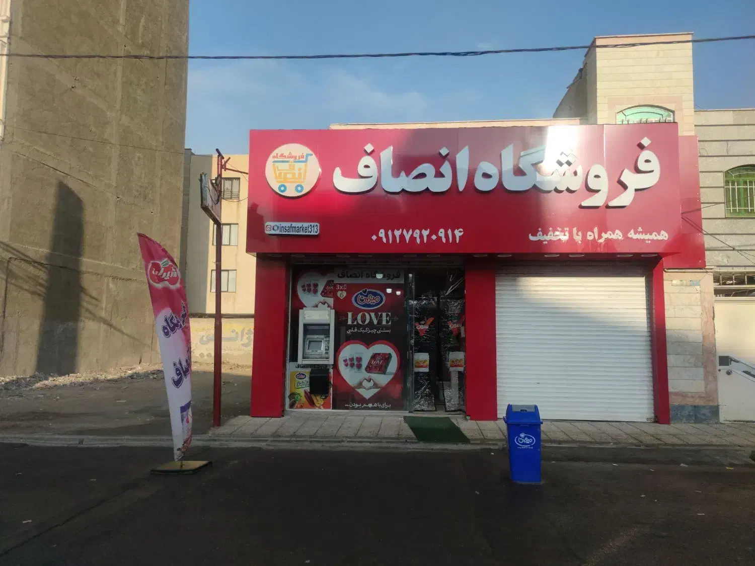 فروشنده و شاگرد برای مغازه فروشگاه مواد غذایی|استخدام بازاریابی و فروش|قرچک, میرزائی شمالی|دیوار