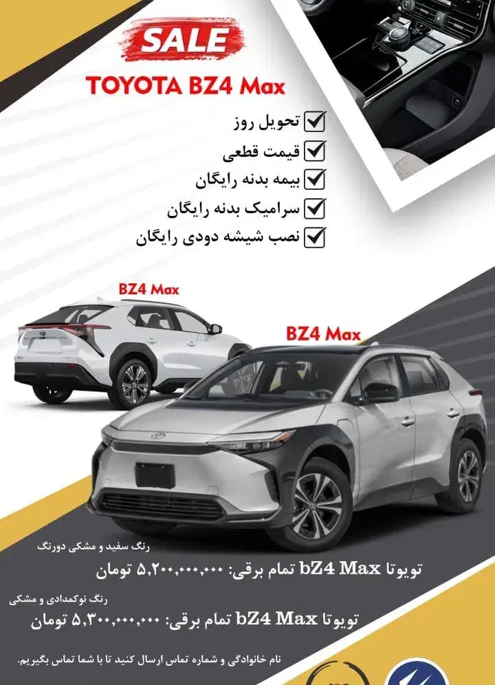 BZ4 MAX  تحویل فوری|خودرو سواری و وانت|مشهد, ملک‌آباد|دیوار