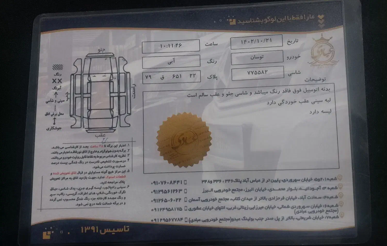 توسان ۲۰۰۸|خودرو سواری و وانت|تهران, خواجه نظام الملک|دیوار