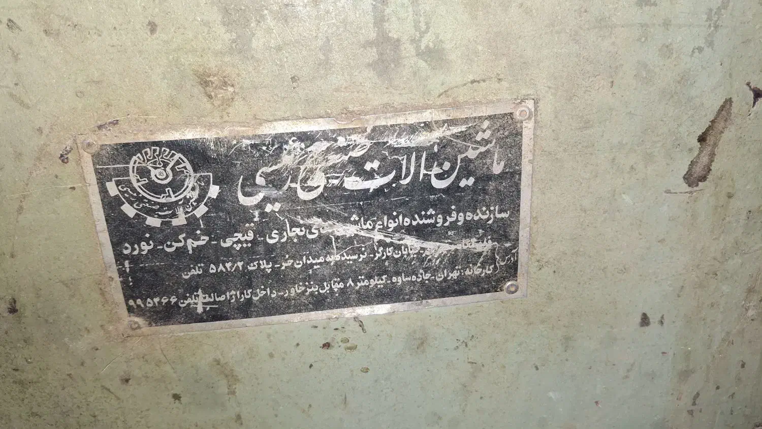 گندگی و سه کاره معاوضه با دورکن|ماشینآلات صنعتی|کرج, شهرک احمدیه|دیوار