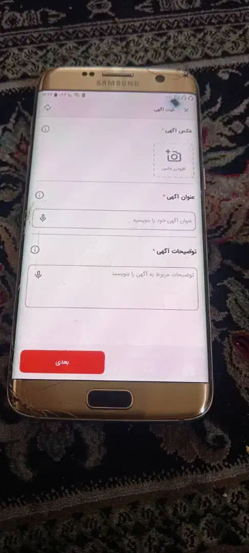 گوشی سامسونگ s7eg دو سیم|موبایل|فارسان, |دیوار