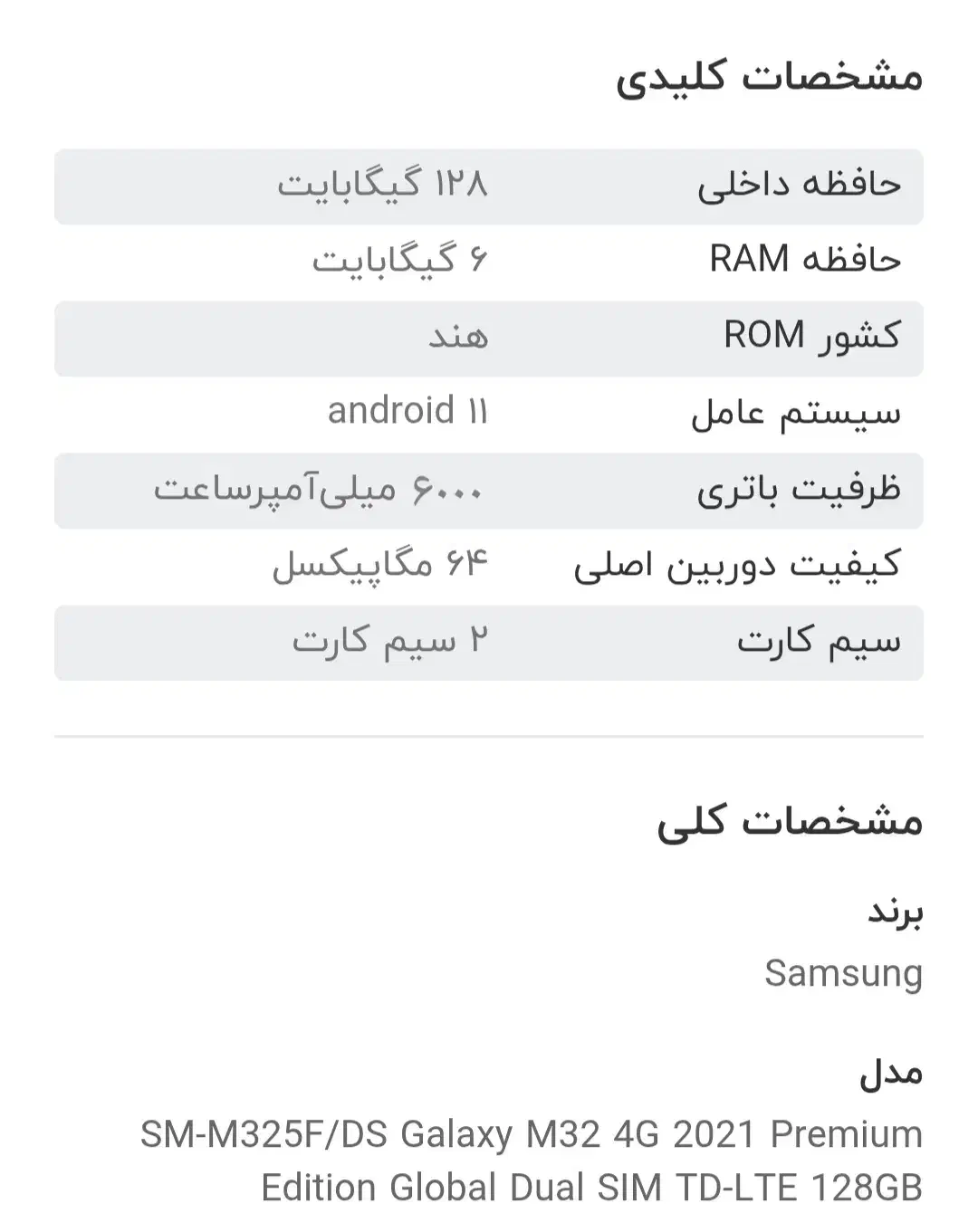 گوشی M32 درحدنو|موبایل|گلبهار, شهر جدید گلبهار|دیوار