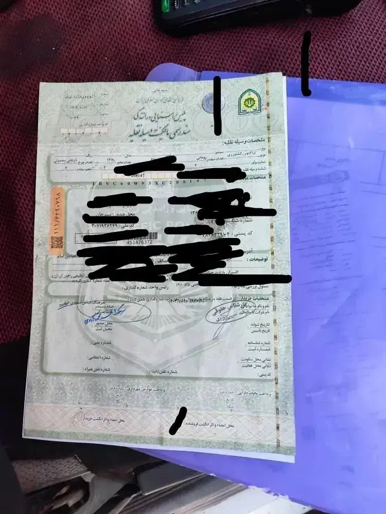 گم شده دفترچه تراکتور|اشیا|ناغان, |دیوار