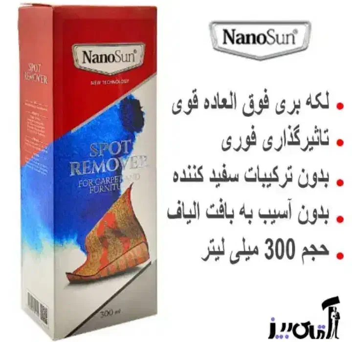 اسپری لک بر فرش و مبلمان نانو|مواد شوینده و دستمال کاغذی|سیرجان, |دیوار