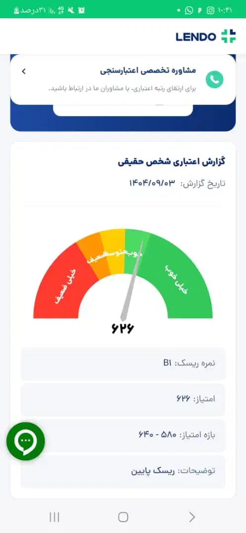 (مهربانی و اعتبار ملی)|خدمات مالی، حسابداری، بیمه|تهران, شارق|دیوار
