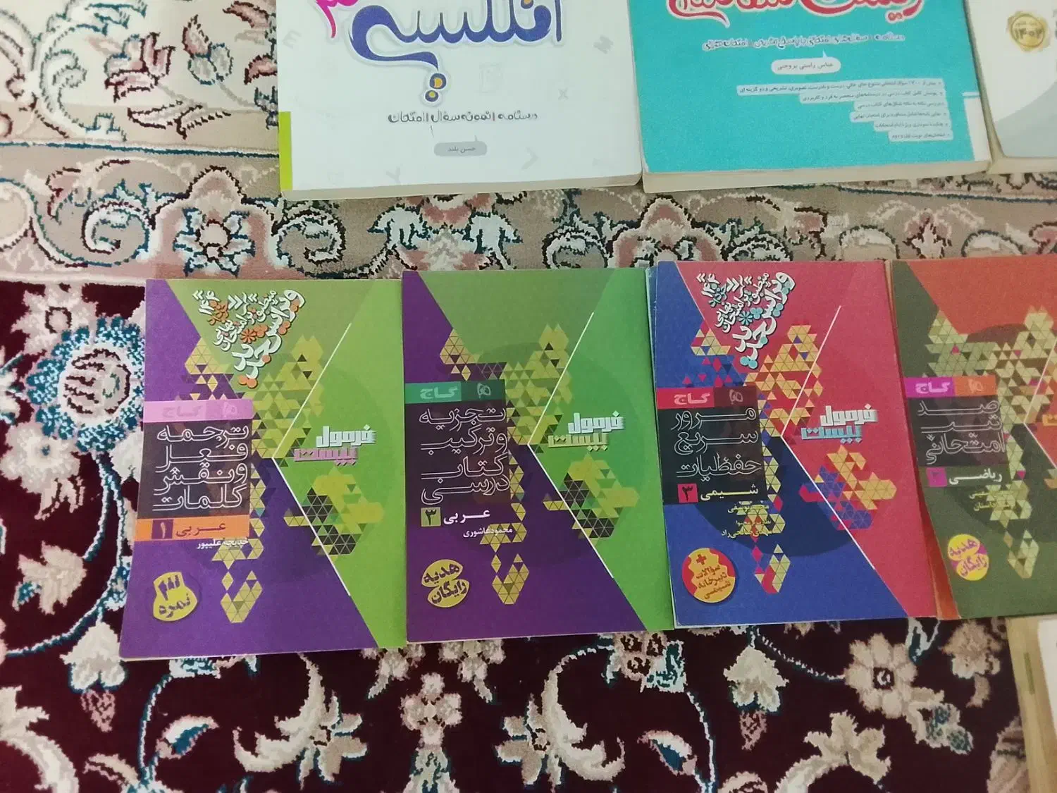 کتاب|کتاب و مجله آموزشی|خرم‌آباد, |دیوار