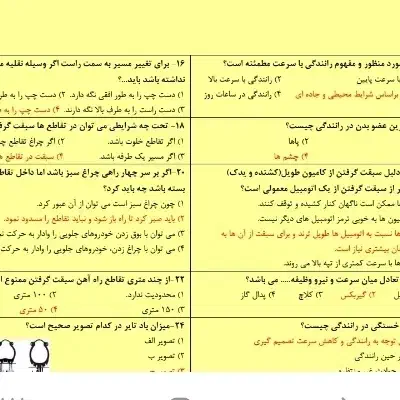 مربی اموزش رانندگی|خدمات آموزشی|دزفول, |دیوار