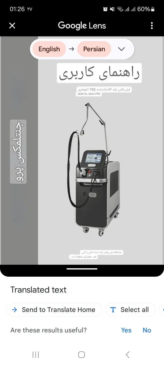 فروش لیزر موهای زائد کندلا تیتانیوم  هایفو|آرایشی، بهداشتی، درمانی|بوشهر, |دیوار