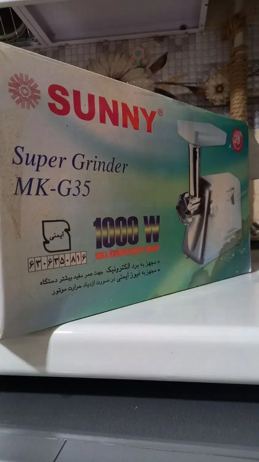 چرخ گوش نوآکبند|خردکن، آسیاب، غذاساز|رزن, |دیوار