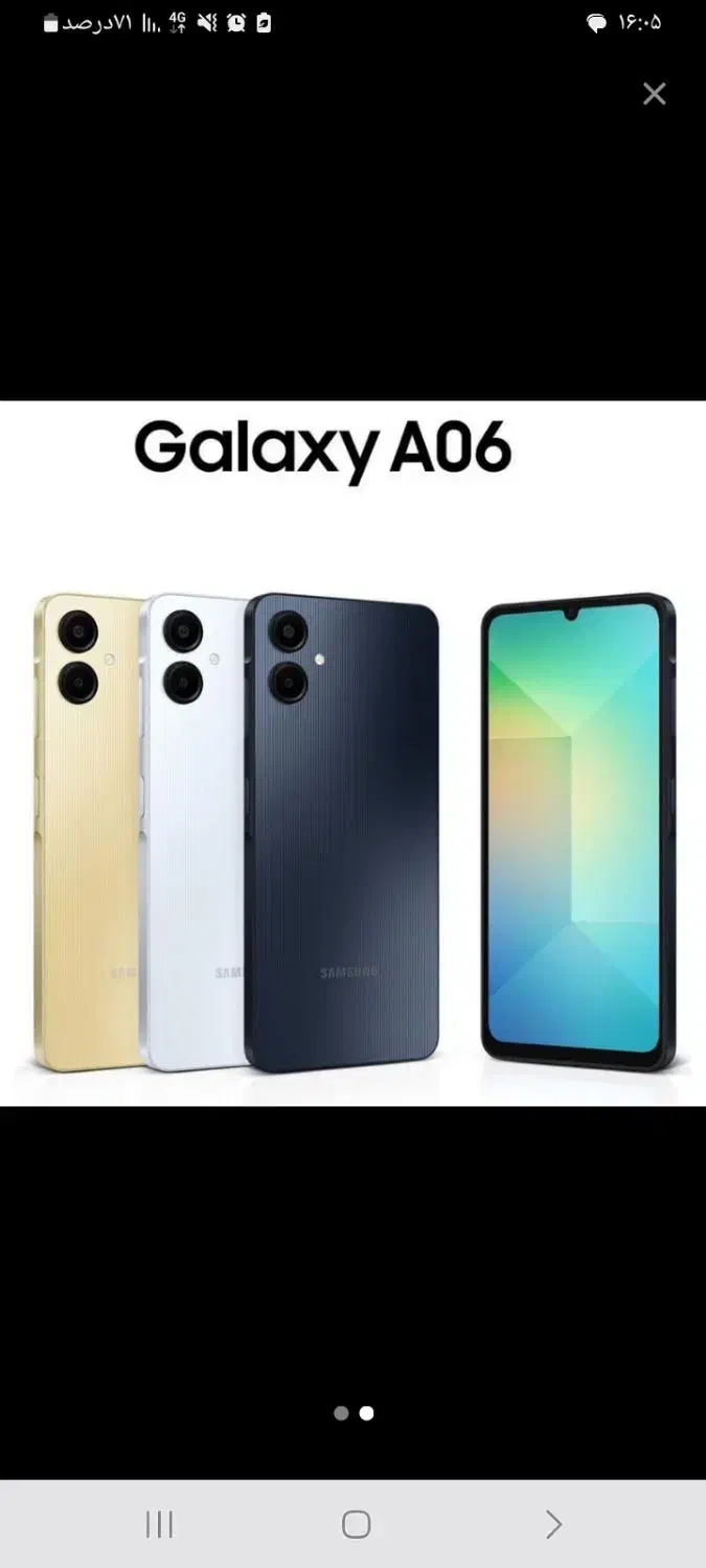 گوشی سامسونگ a06|موبایل|نوشین شهر, |دیوار