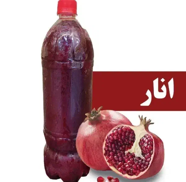 انار  آب انار رب انار|خوردنی و آشامیدنی|تهران, گرگان|دیوار