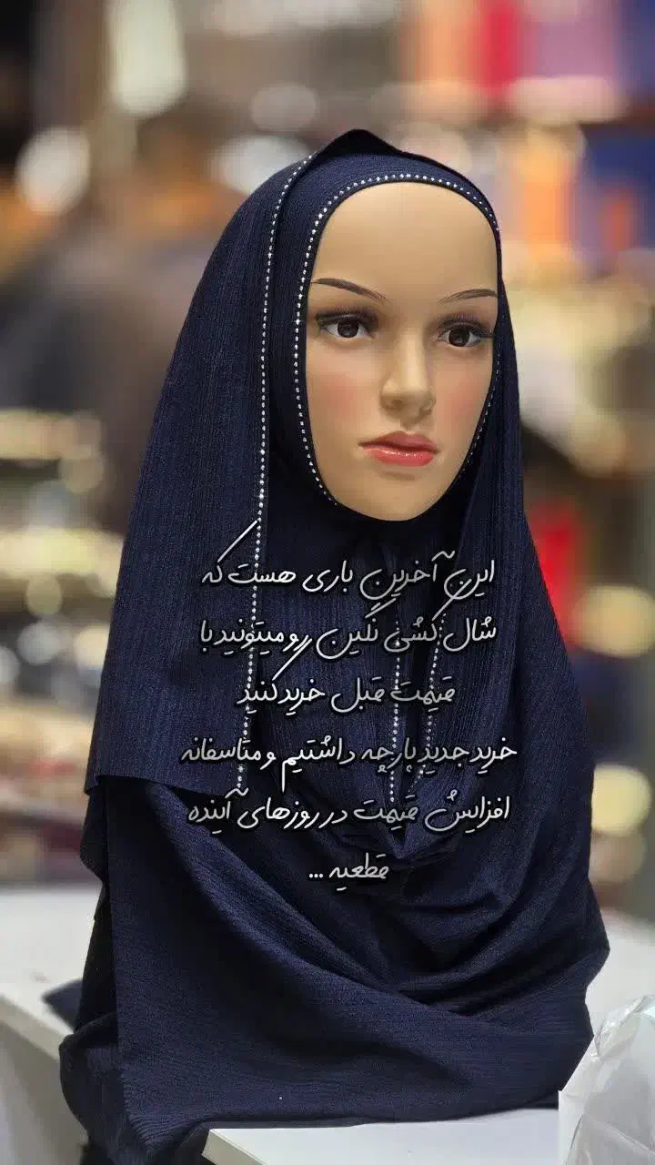 چادر مشکی/مقنعه/عبا|لباس|چناران, |دیوار