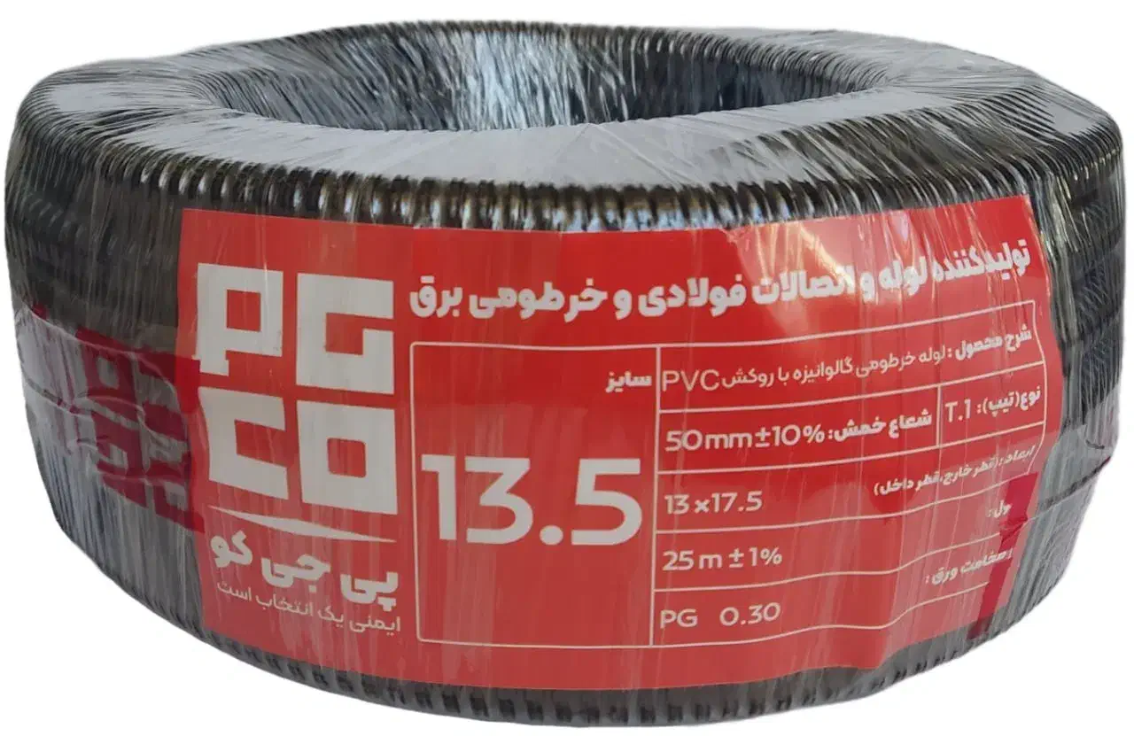 لوله برق|مصالح و تجهیزات ساختمان|تهران, امام خمینی|دیوار