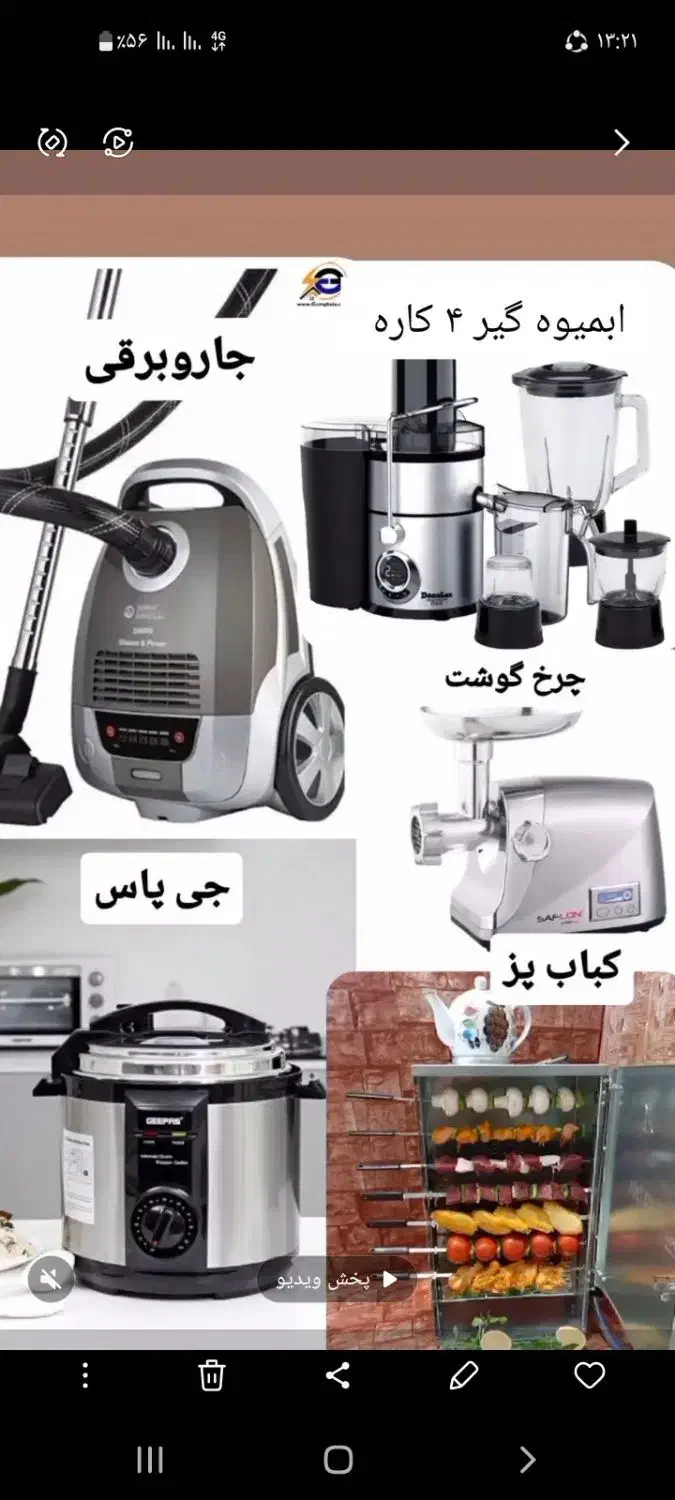 لوازم خانگی|جاروبرقی، جارو شارژی، بخارشو|جوانرود, |دیوار