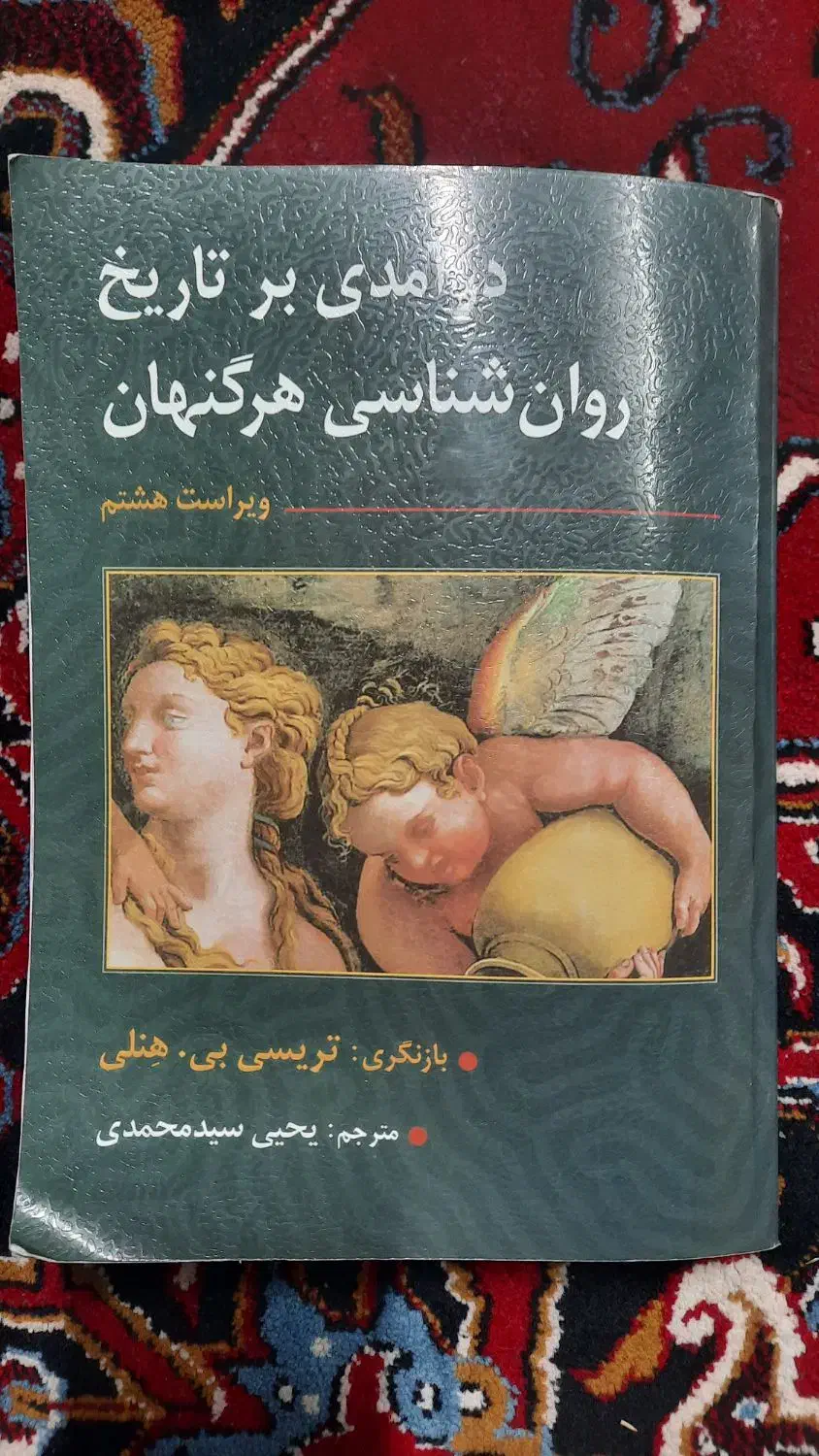 هرگنهان|کتاب و مجله آموزشی|قم, نیروگاه|دیوار