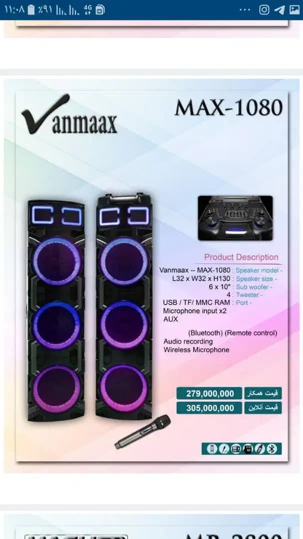 فروش ویژه اسپیکر خانگی   ( روزانه فقط ۱۰۰ تومن|سیستم صوتی خانگی|خوی, |دیوار