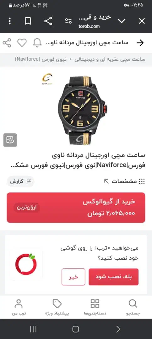 ساعت نیوی فورس اصلی.|ساعت|تهران, پامنار|دیوار