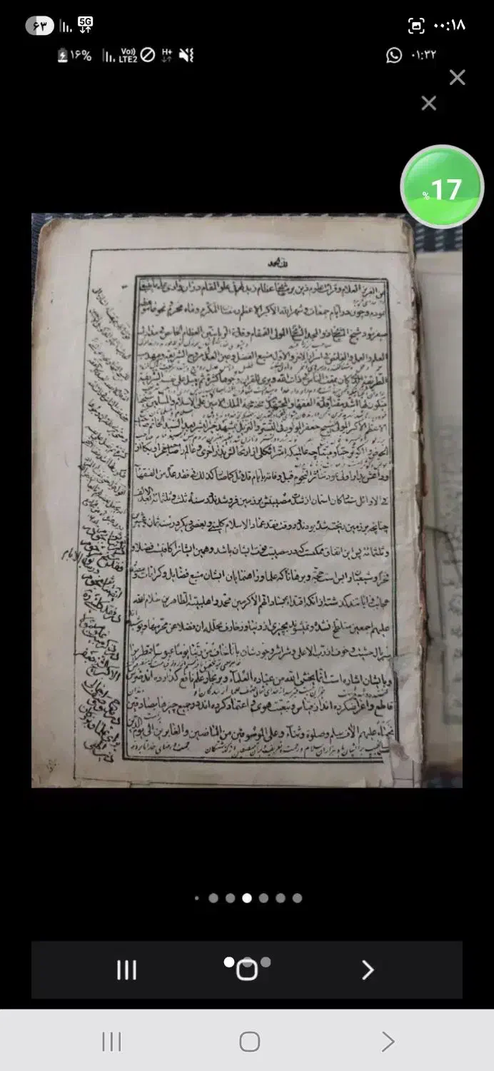 ادعیات قوی|کتاب و مجله مذهبی|رشت, بلوار گیلان|دیوار