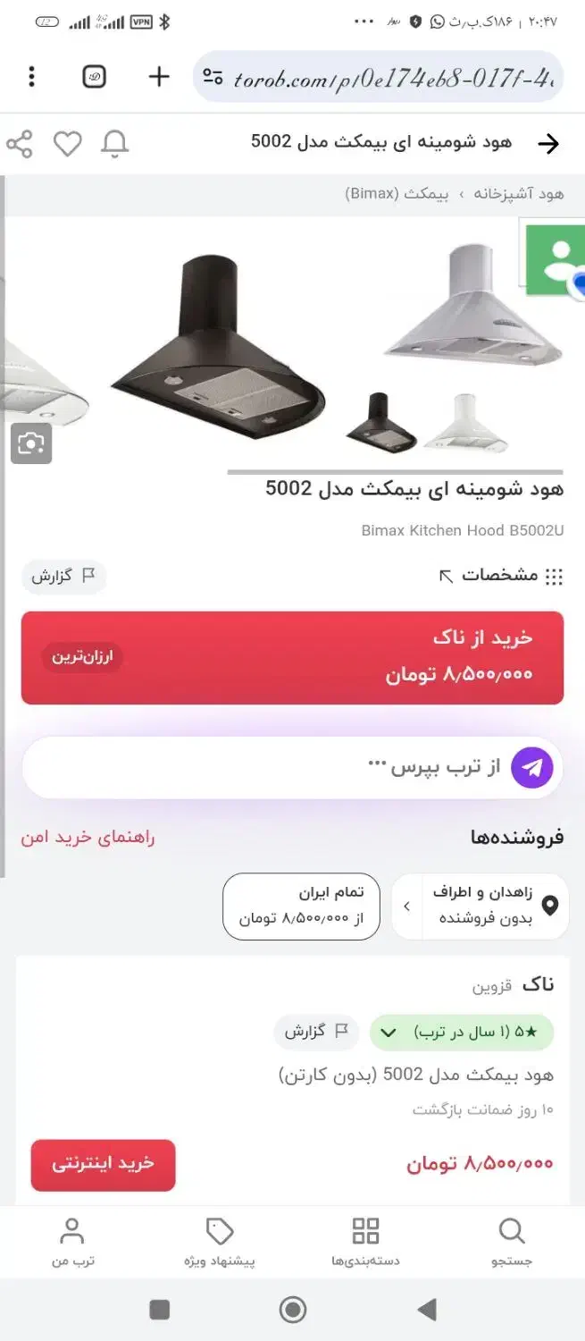 هود درحد|هود|زاهدان, |دیوار