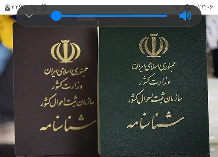 شناسنامه گم شده|اشیا|نهاوند, |دیوار