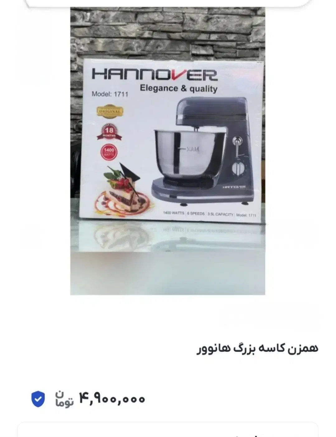 همزن کاسه دار۱۳۰۰وات|خردکن، آسیاب، غذاساز|لاهیجان, گلستان|دیوار