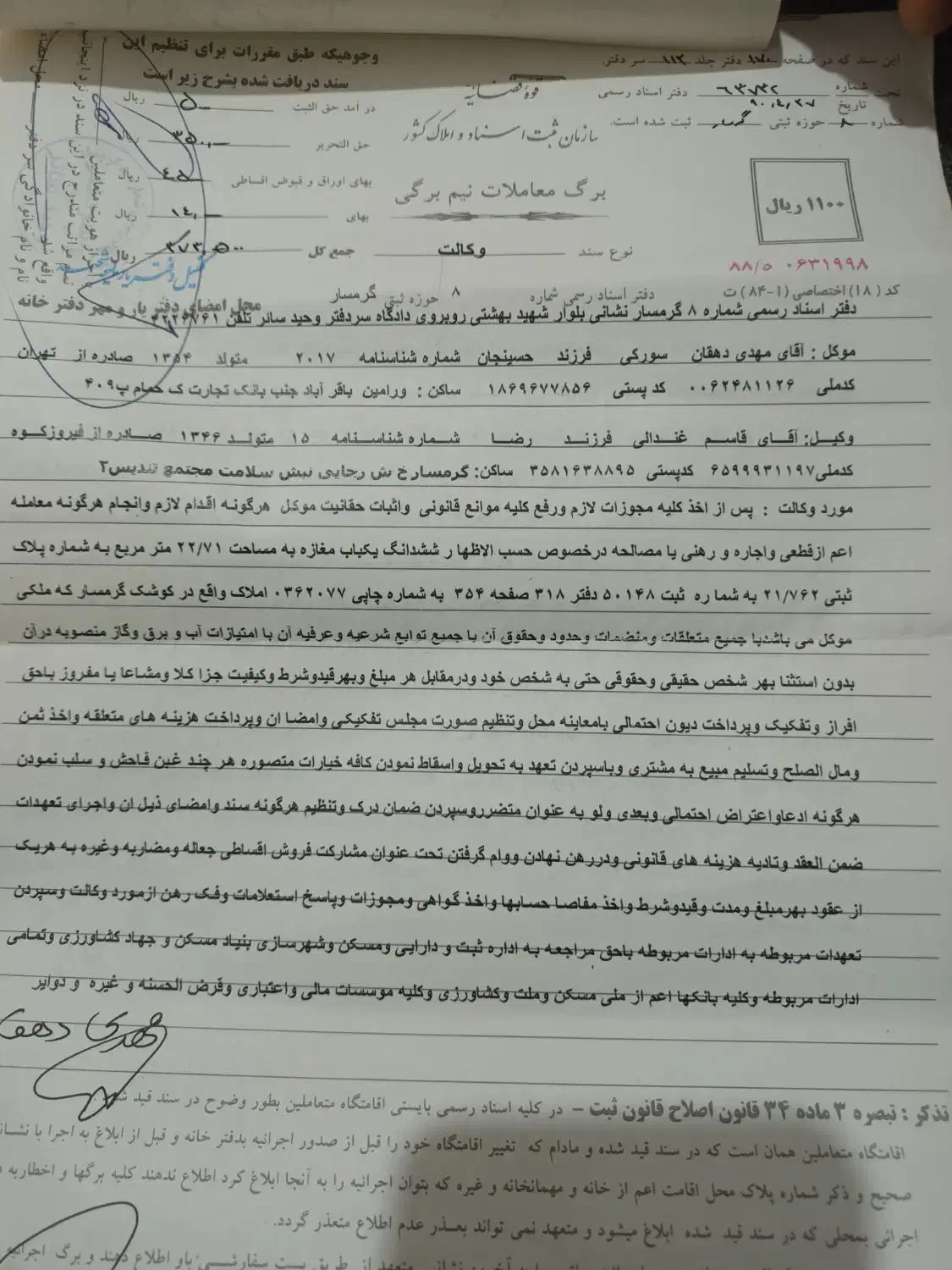 سلام یک مغازه برای فروش|فروش مغازه و غرفه|گرمسار, |دیوار