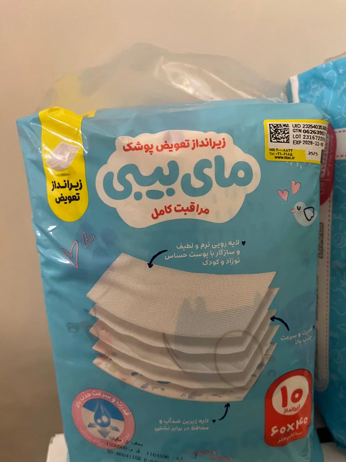 زیرانداز تعویض کودک مای بیبی|اسباب و اثاث بچه|تهران, تهرانپارس غربی|دیوار