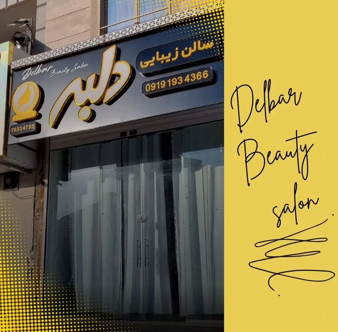 واگذاری وسایل آرایشگاه|آرایشگاه و سالنهای زیبایی|دماوند, گیلاوند|دیوار