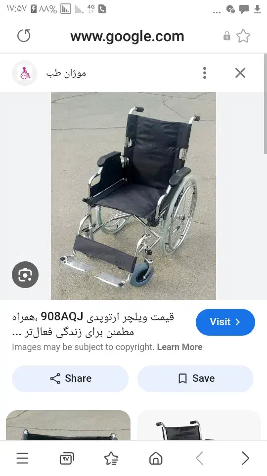 یک دستگاه ویلچر|پزشکی|قزوین, |دیوار