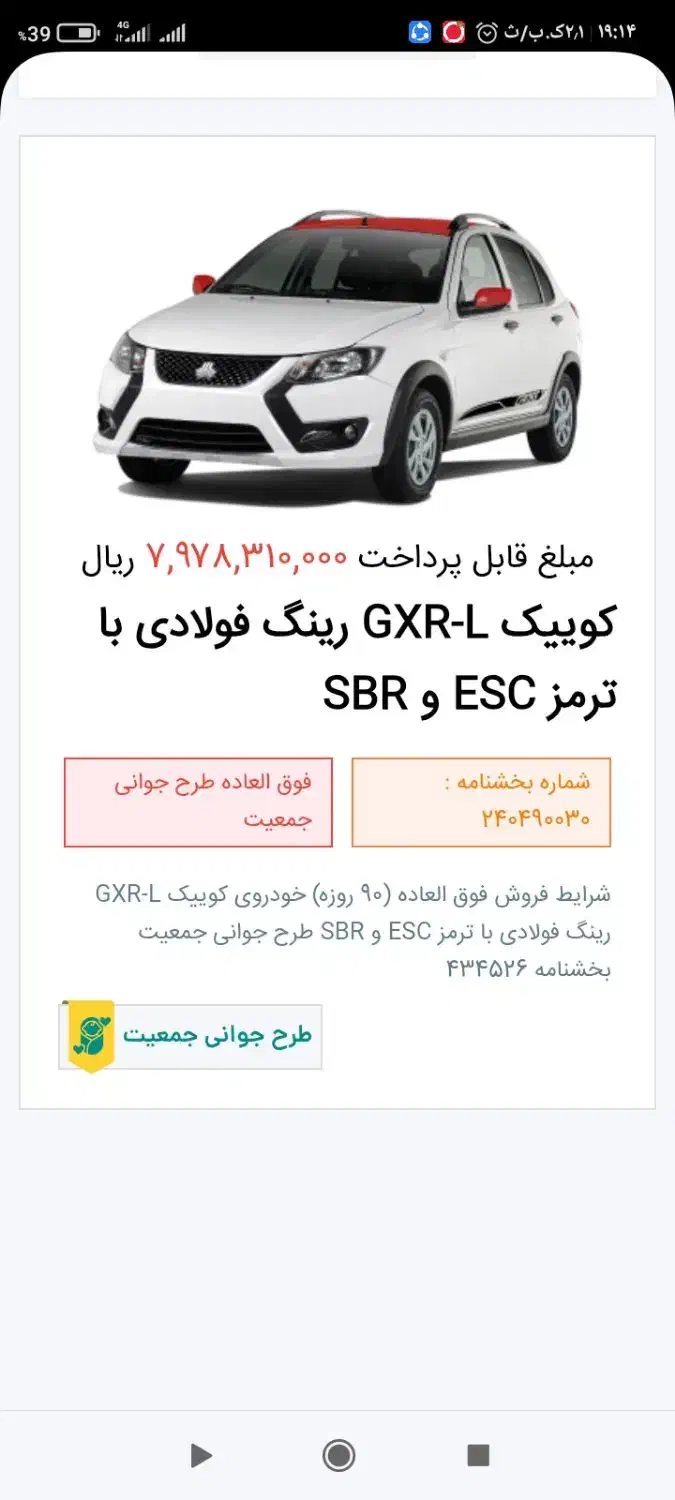 حواله کوییک|خودرو سواری و وانت|اصفهان, باغ زیار|دیوار