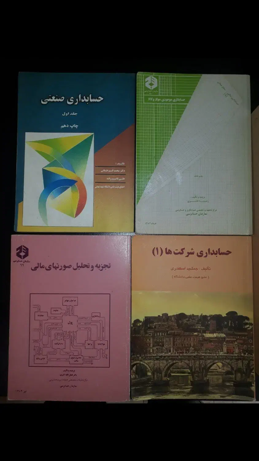 کتاب های حسابداری حسابرسی مالیاتی اندیشه اسلامی|کتاب و مجله آموزشی|پردیس, فاز ۱|دیوار