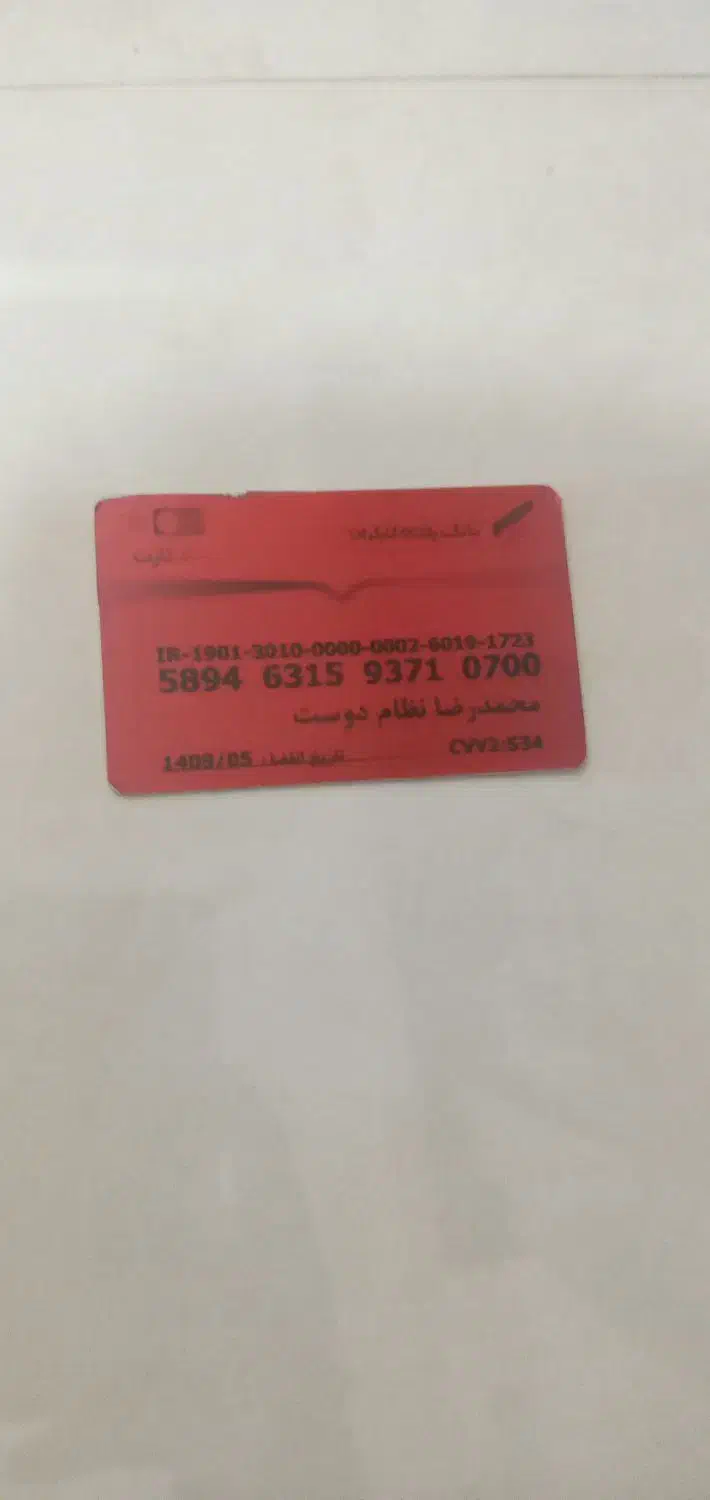 سلام|اشیا|تربت‌حیدریه, پائین ولایت|دیوار