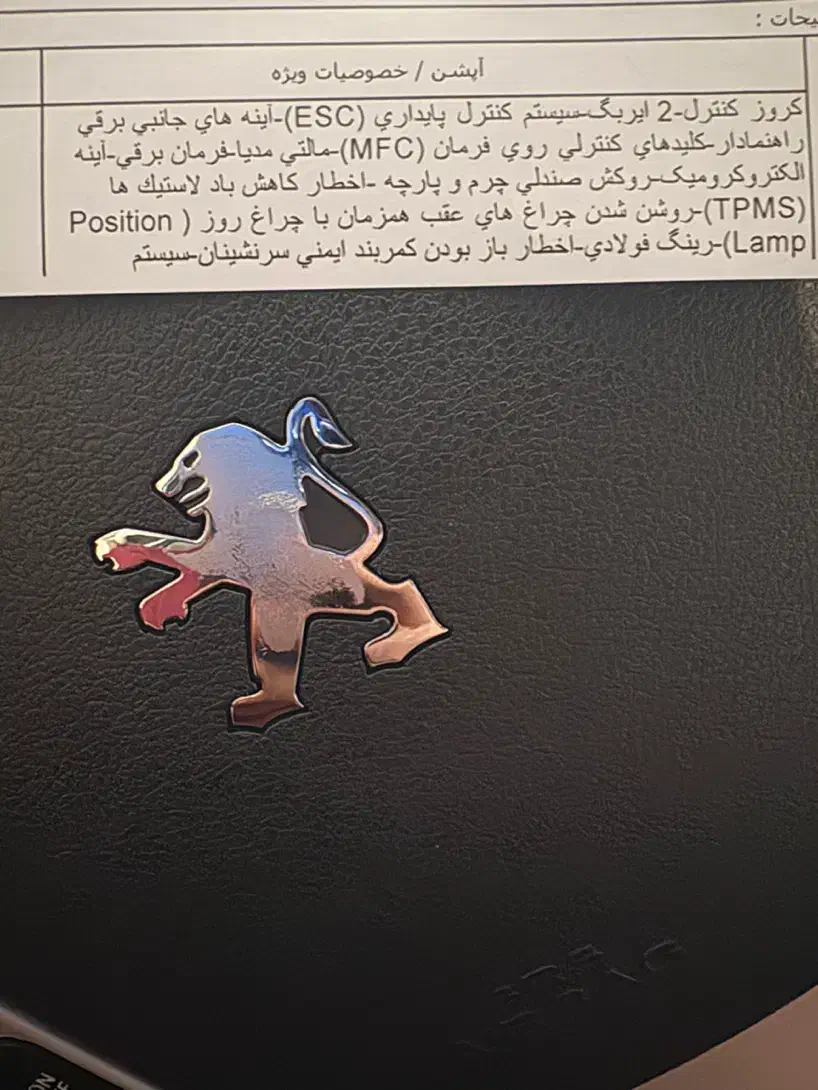 پژو ۲۰۷i پانا دنده با موتور TU5P آخرین نسخه ۱۴۰۴|خودرو سواری و وانت|حمیدیا, |دیوار