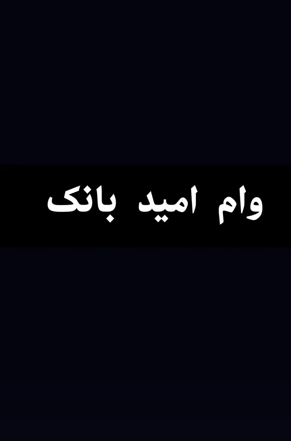 بانه|کارت هدیه و تخفیف|بانه, |دیوار