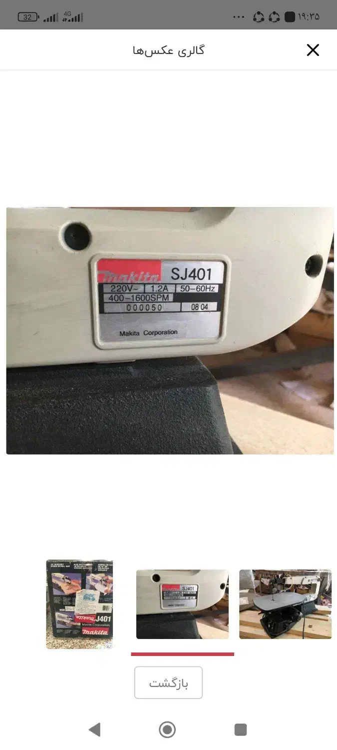 اره مویی|ابزارآلات|زرند, |دیوار