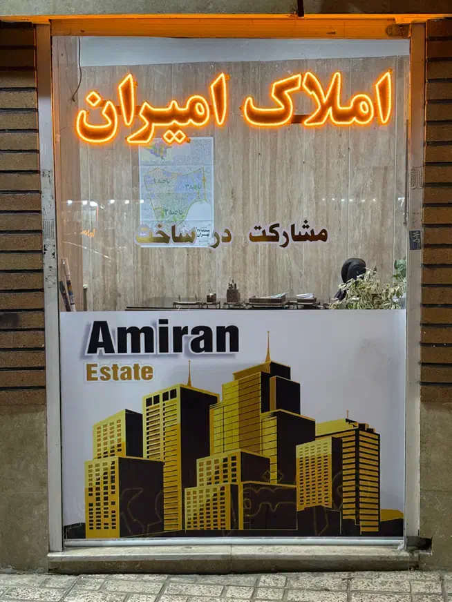 ۱۲۲متر تجاری در برادران حسنی تقاطع ابوذر|فروش دفتر کار، اتاق اداری، مطب|تهران, بلورسازی|دیوار