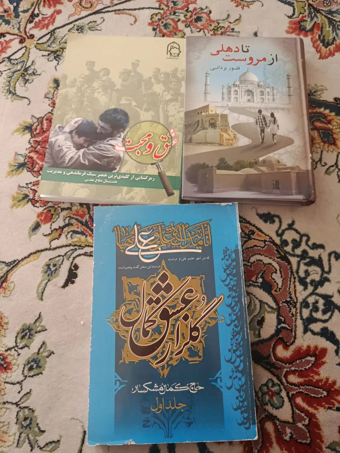 کتاب|کتاب و مجله ادبی|شیراز, پانصد دستگاه ارتش|دیوار