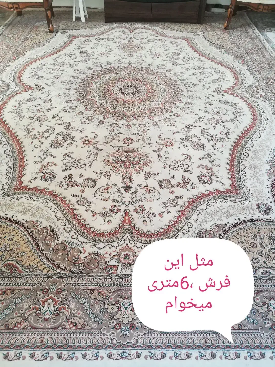 فرش شش متری تمیز|فرش|سبزوار, بیهق شرقی|دیوار