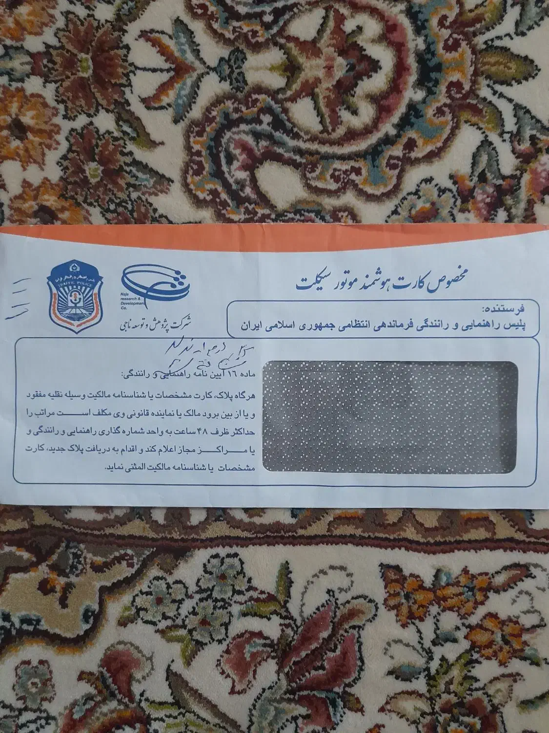 کارت شناسایی موتور گمشده|اشیا|شوشتر, |دیوار