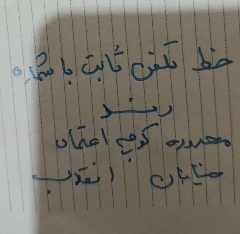 خط تلفن ثابت با شماره رند|تلفن رومیزی|اردبیل, |دیوار