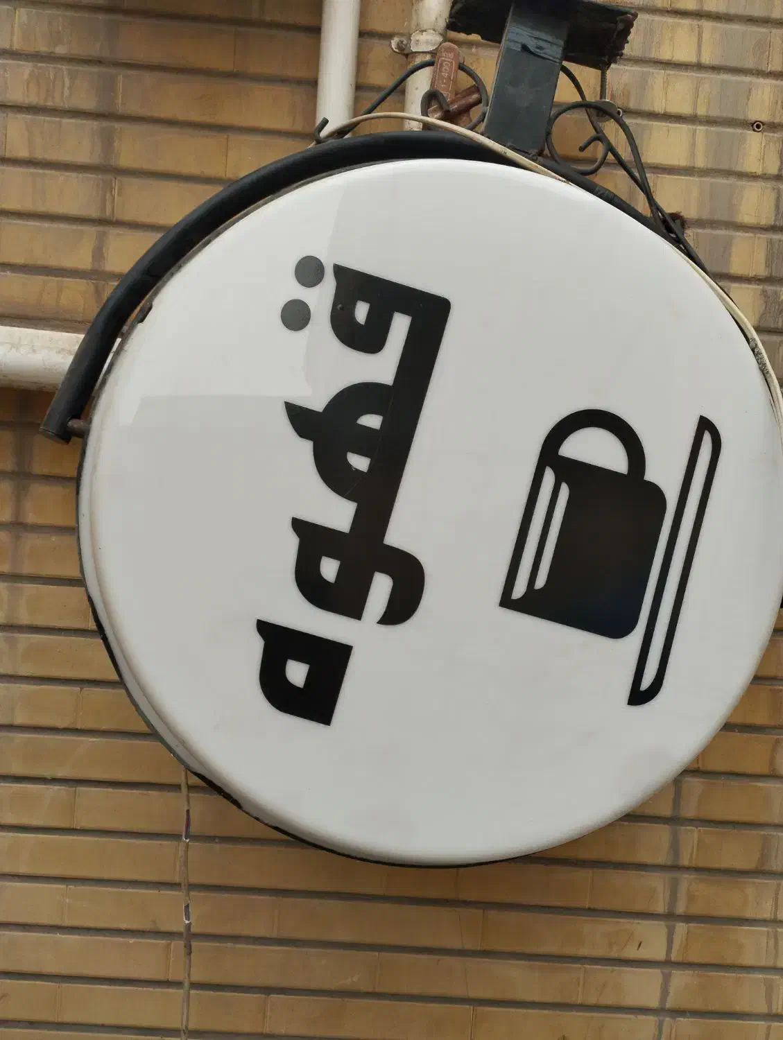 تابلو|تابلو، نقاشی، عکس|کاشان, شهدا|دیوار