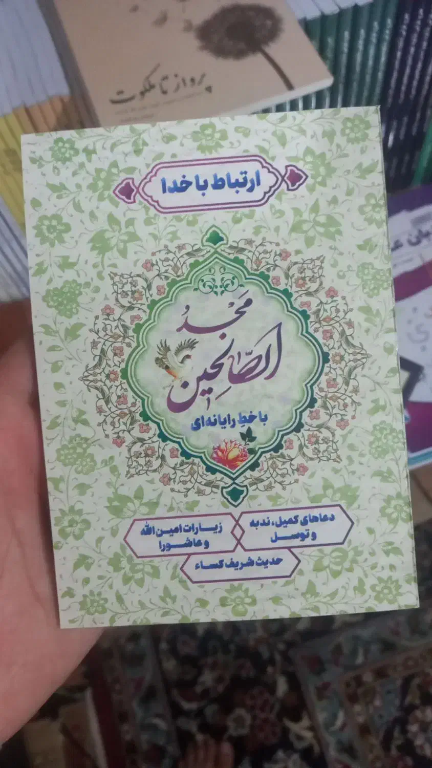 انواع ادعیه با چاپ برگ یادبود اموات|کتاب و مجله مذهبی|کازرون, |دیوار