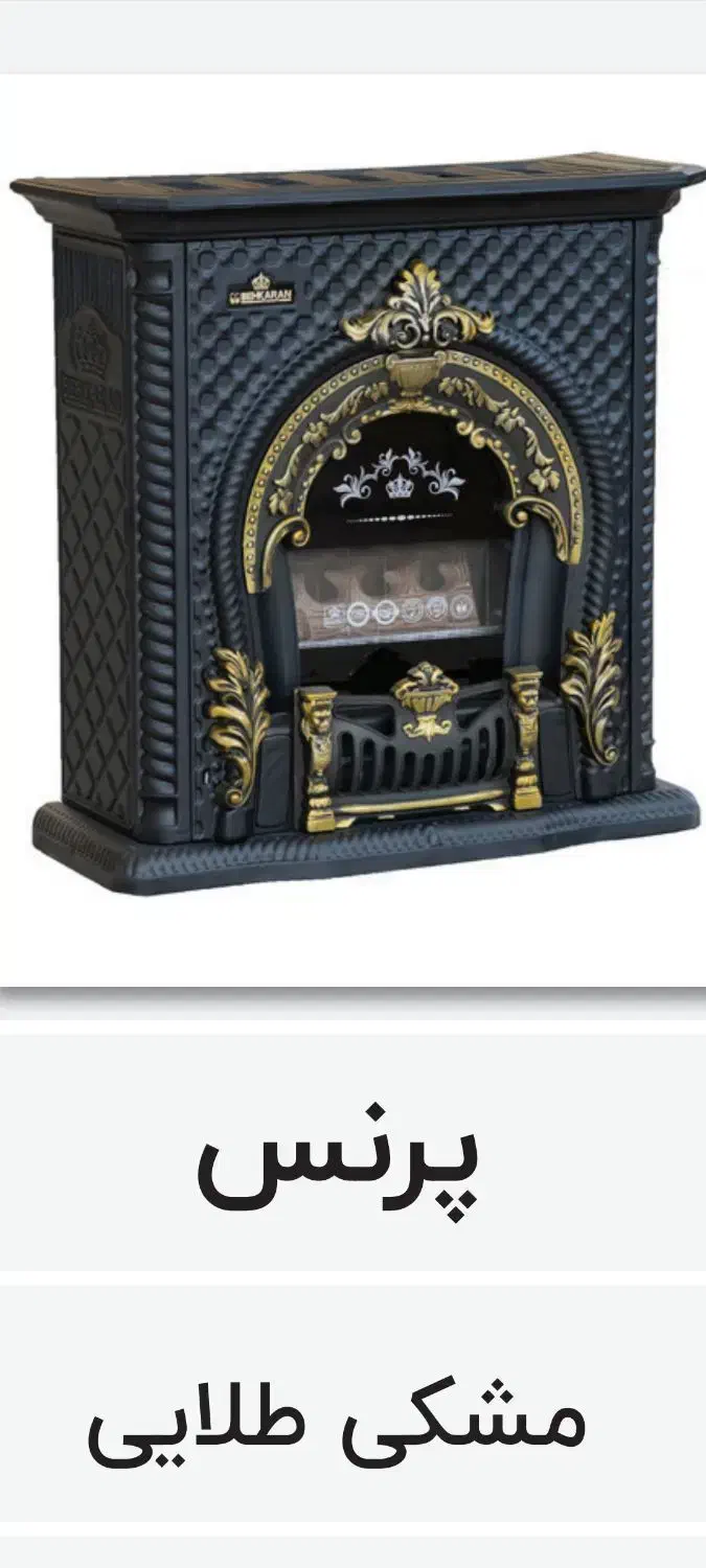 بخاری 39هزار بهکاران تعداد خیلی محدود قیمت مناسب|بخاری، هیتر، شومینه|تبریز, |دیوار